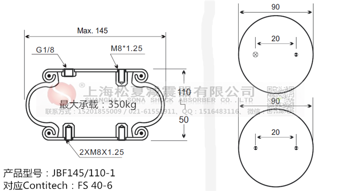 JBF145/110-1橡膠<a href='http://www.tuesdayc.cn/' target='_blank'><u>空氣彈簧</u></a>
