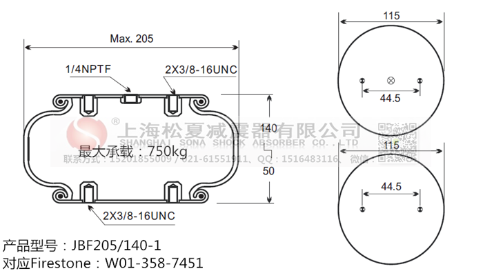 JBF205/140-1橡膠<a href='http://www.tuesdayc.cn/' target='_blank'><u>空氣彈簧</u></a>