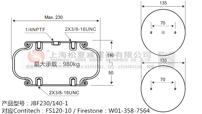 JBF230/140-1橡膠<a href='http://www.tuesdayc.cn/' target='_blank'><u>空氣彈簧</u></a>