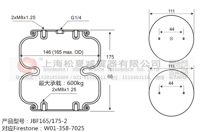 JBF165/175-2橡膠<a href='http://www.tuesdayc.cn/' target='_blank'><u>空氣彈簧</u></a>