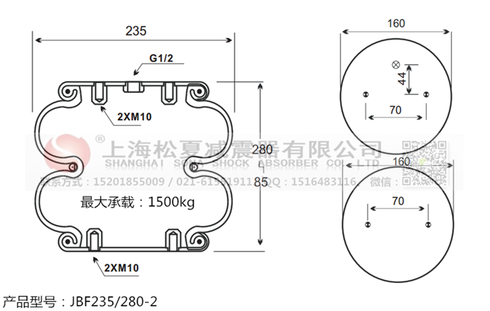 JBF235/280-2橡膠<a href='http://www.tuesdayc.cn/' target='_blank'><u>空氣彈簧</u></a>