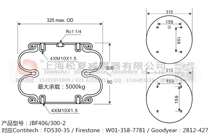 JBF406/300-2橡膠<a href='http://www.tuesdayc.cn/' target='_blank'><u>空氣彈簧</u></a>
